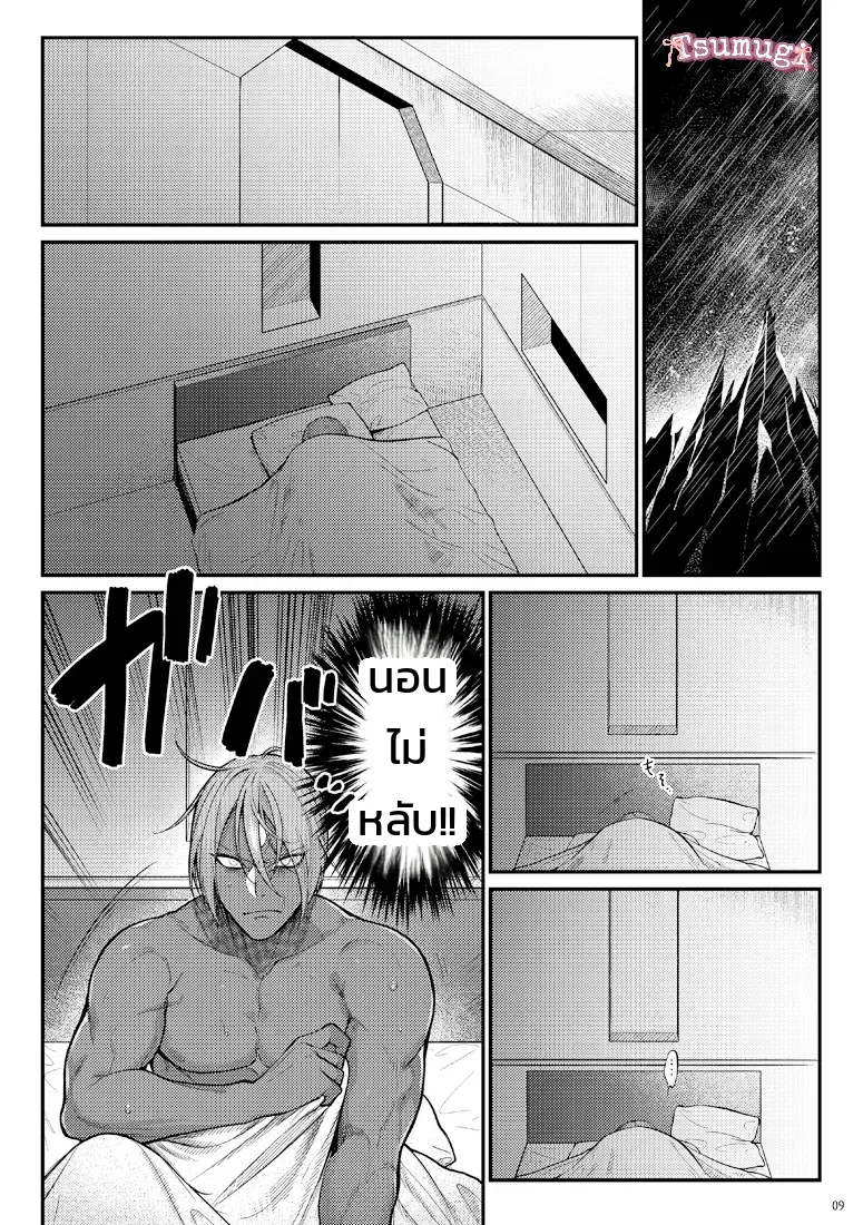 อ่านโดจิน ความรู้สึกข้างใน บอกไปให้ชัด แปลไทย